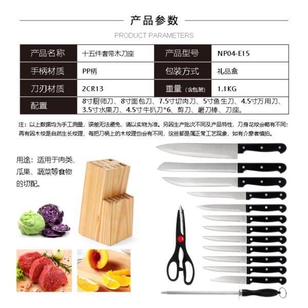 15-piece kitchen knife set with solid wood stand from Yangjiang, including a full set of household kitchen knives with plastic handles and multi-functional knives - Image 4