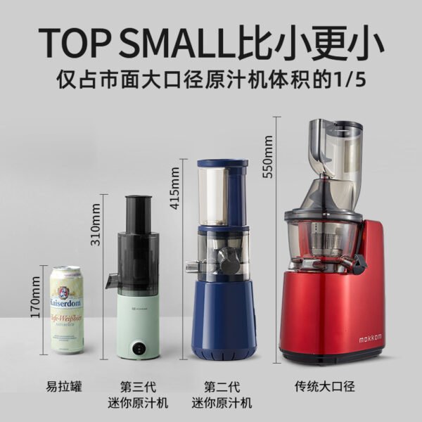 MK-198, a household slow-grinding mini pulp and juice separation fully automatic water-frying small fruit and vegetable juicer - Image 4