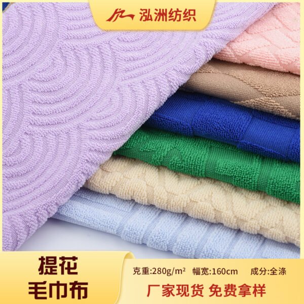 Polyester Jacquard Towel Fabric Knitted Jacquard Fabric Jacquard Bathrobe Fabric Hat Slippers Clothing