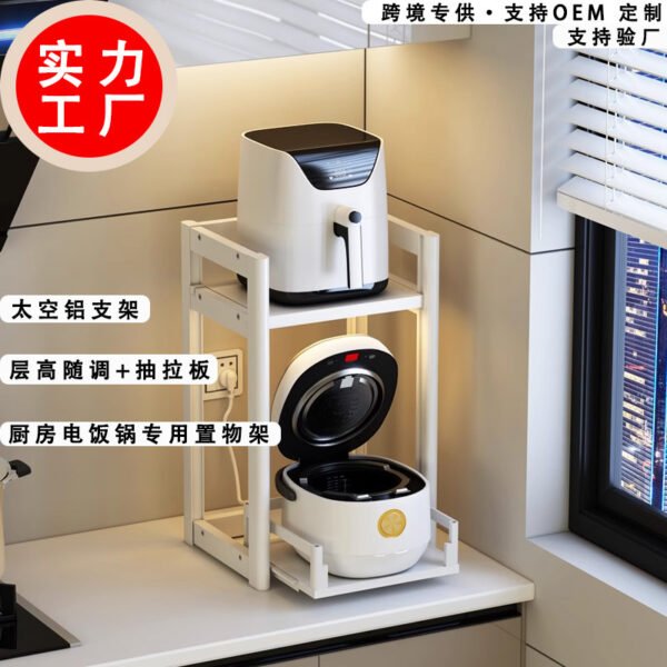 Kitchen storage rack countertop, small rice cooker rack with pull-out function, small-sized air fryer storage rack desktop