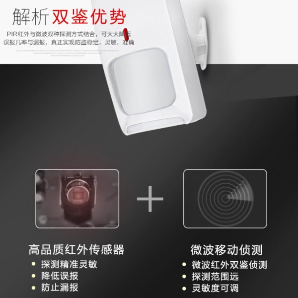 DT-7225 wired dual infrared detector wide-angle sensing probe anti-theft alarm - Image 3