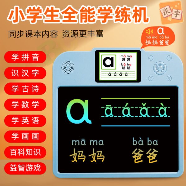Children's learning and practice machine Pinyin literacy English enlightenment learning machine Children's LCD handwriting magnetic drawing board
