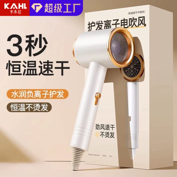 Hair dryer for household use, high-speed and high-power water moisturizing negative ion hair care, male and female dedicated constant temperature air duct for student dormitories - Image 3