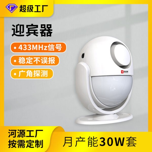 On site infrared alarm detector, home doors and windows anti-theft store, on-site sound and light induction alarm security system