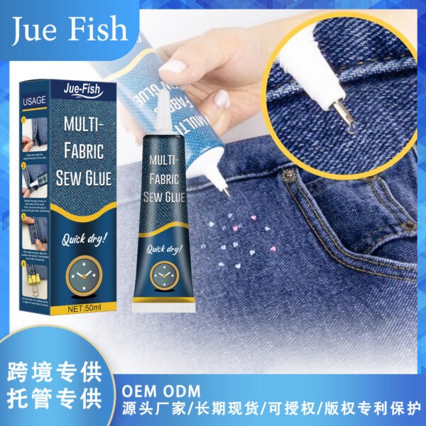 JUE-FISH Fabric mending glue, special glue for clothes, printing glue for pants, insole glue, glue for repairing holes in jeans and other fabrics