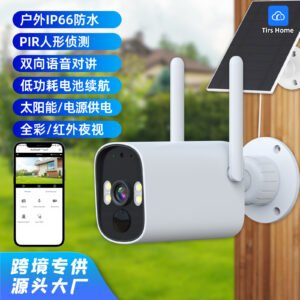 Outdoor solar monitoring camera, low-power waterproof PIR, humanoid detection HD ball machine